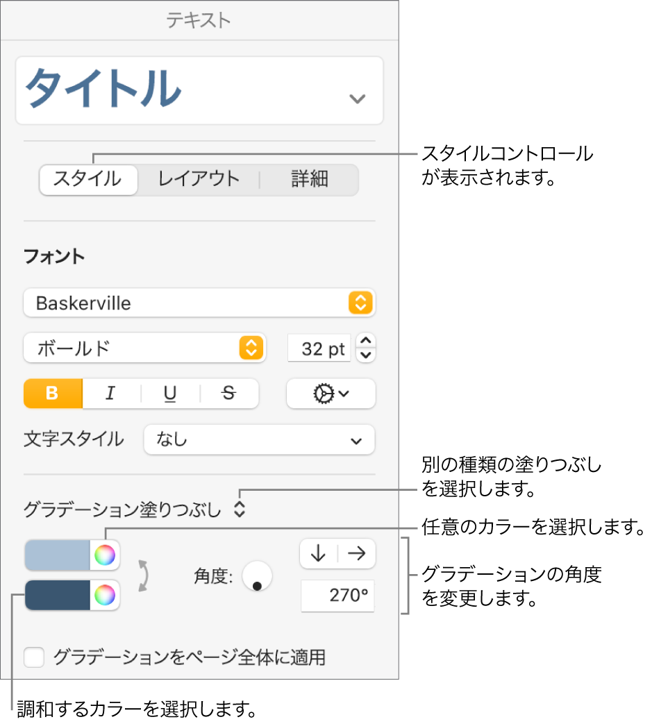 あらかじめ設計されている色または任意の色を選択するためのコントロール。