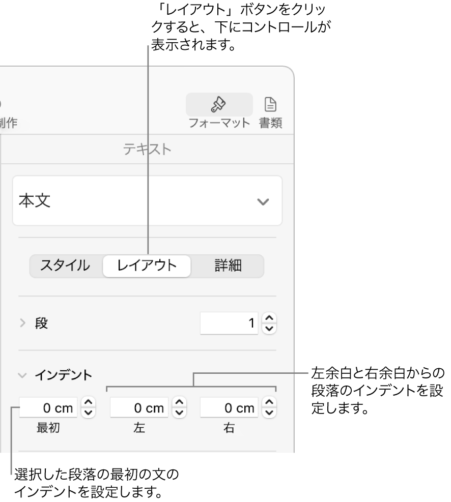 Macのpagesで段落余白を設定する Apple サポート