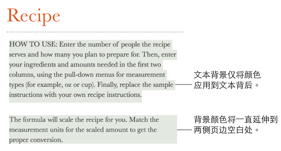 第一个段落仅文本带背景颜色，第二个段落的背景颜色延伸到文本块中两侧的页边空白。