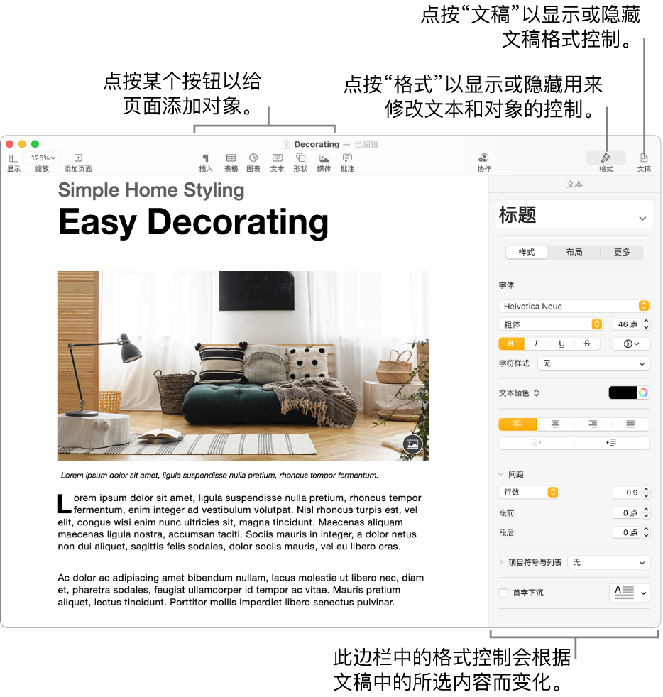 工具栏上有添加对象和打开边栏按钮的 Pages 文稿窗口。