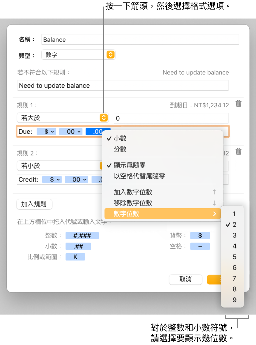 在mac 上的pages 中製作自訂輸入格格式 Apple 支援