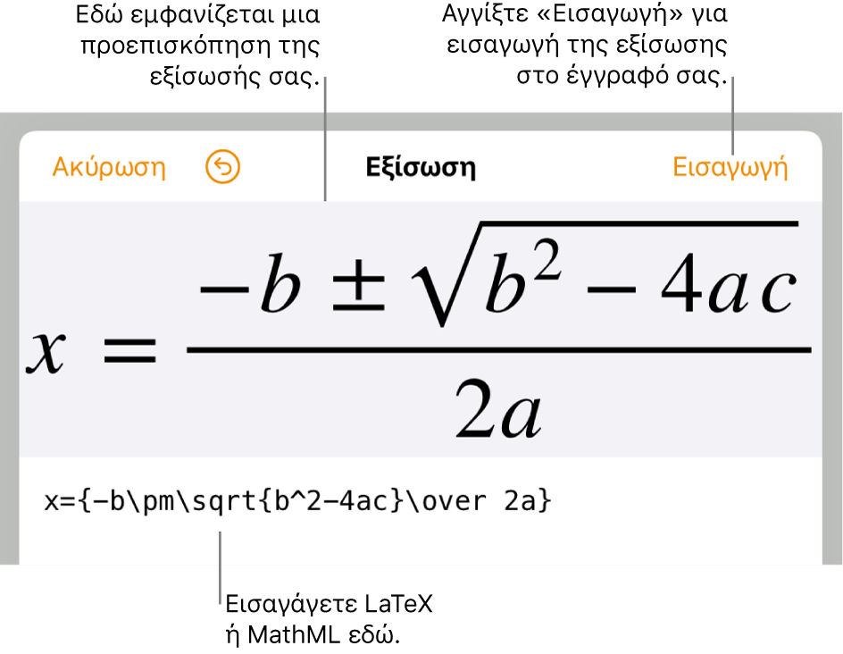 Το πλαίσιο διαλόγου επεξεργασίας εξίσωσης, στο οποίο εμφανίζεται ο τετραγωνικός τύπος που έχει γραφεί με χρήση εντολών LaTeX και μια προεπισκόπηση του τύπου από πάνω.