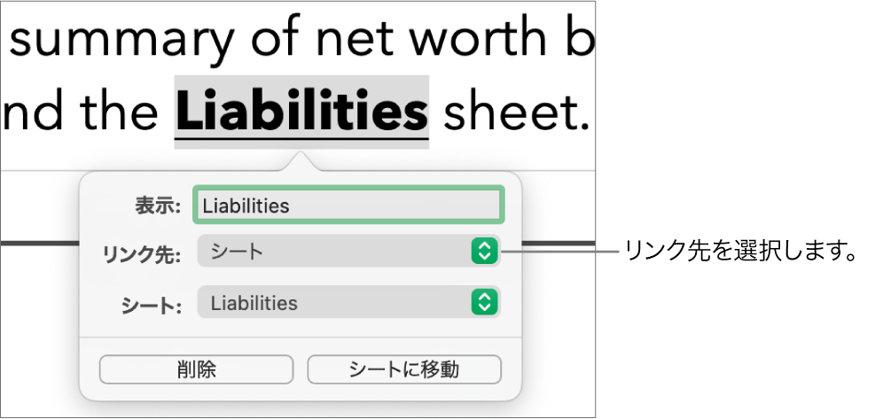 Macのnumbersでwebページ メール 電話番号 またはシートにリンクする Apple サポート