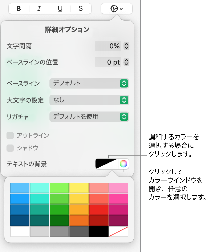 文字の塗りつぶしを選択するためのコントロール。