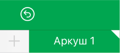 Вкладка аркуша з білим трикутником, який вказує на те, що посилання на дані діаграми зараз редагуються.