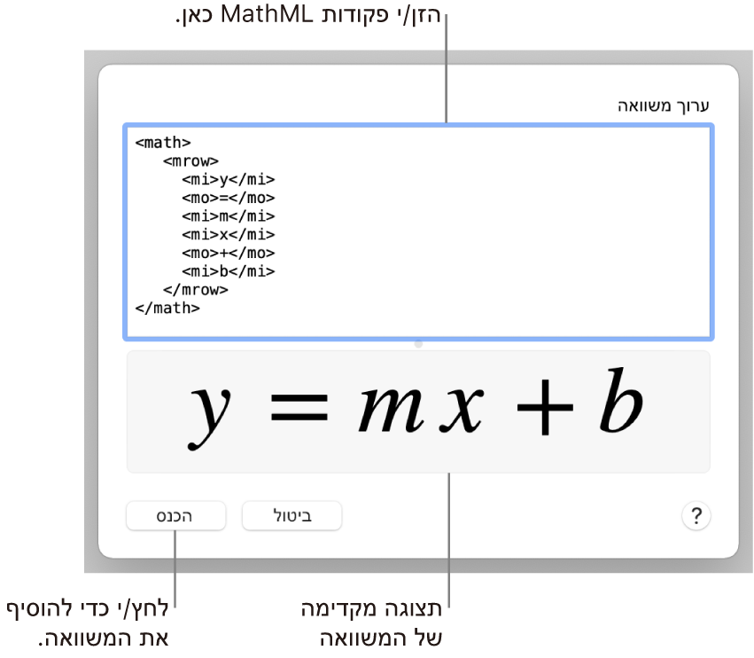 המשוואה של עקומה של קו בשדה ״ערוך משוואה״, עם תצוגה מקדימה של הנוסחא למטה.