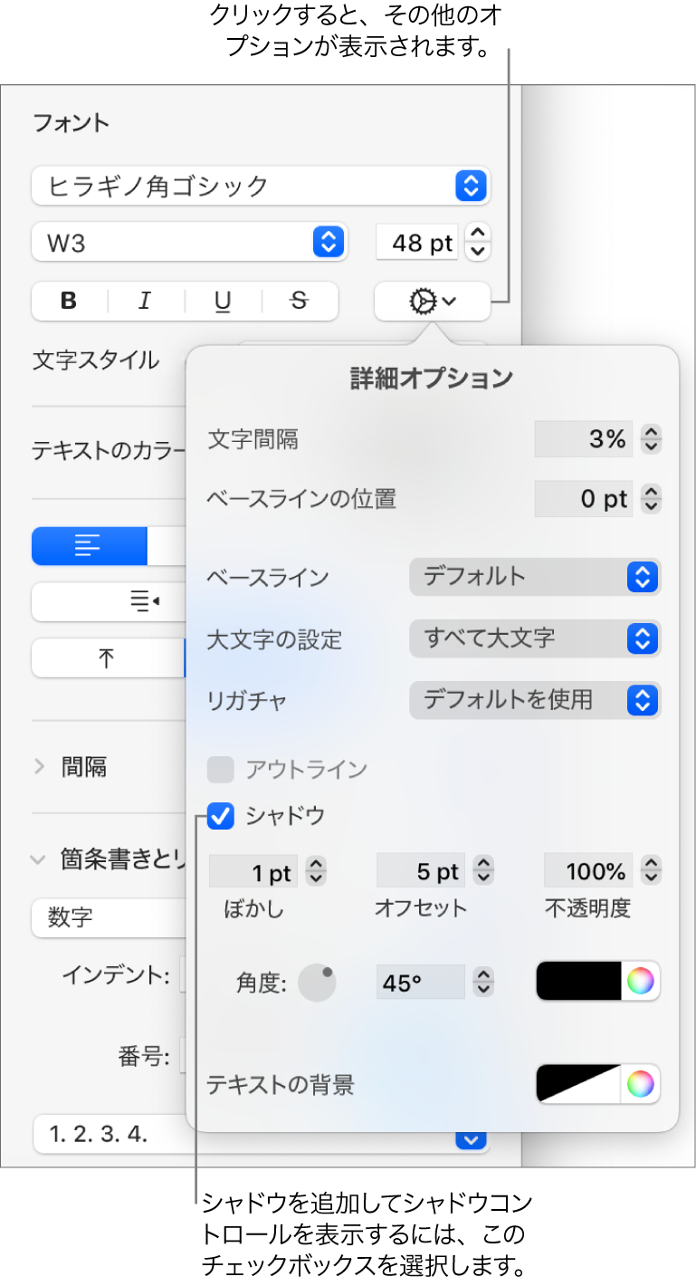 Macのkeynoteでテキストにシャドウやアウトラインを追加する Apple サポート