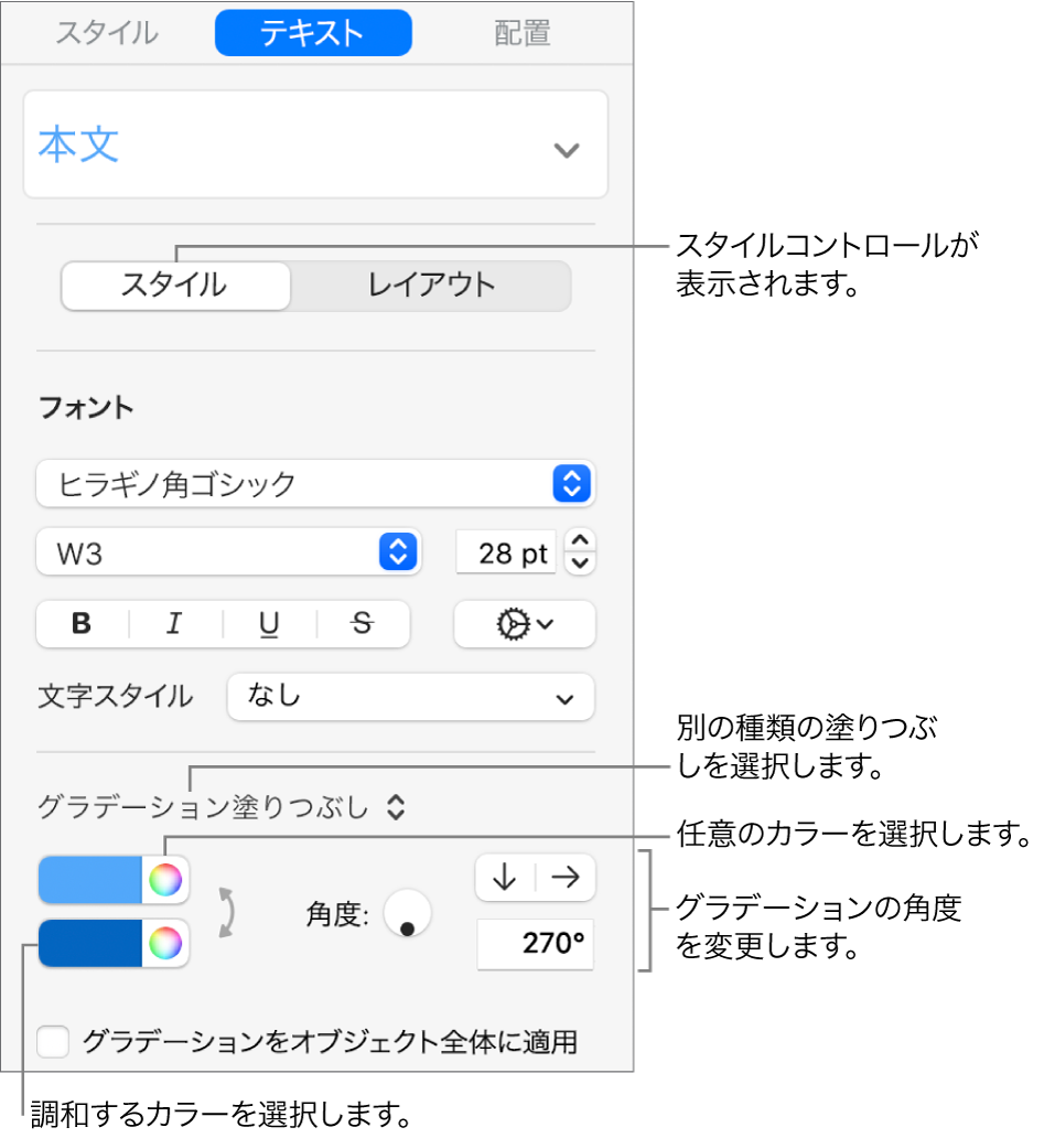 あらかじめ設計されている色または任意の色を選択するためのコントロール。