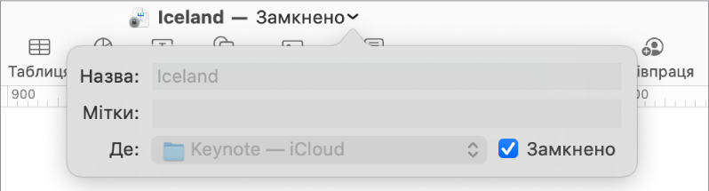 Спливне меню для замикання або відмикання презентації.