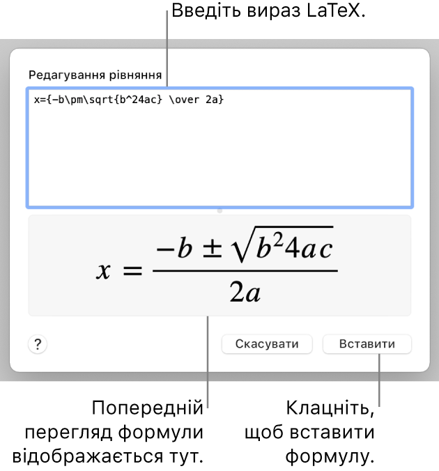 формула коренів квадратного рівняння, написана за допомогою LaTeX у полі «Вираз», і попередній перегляд формули внизу.