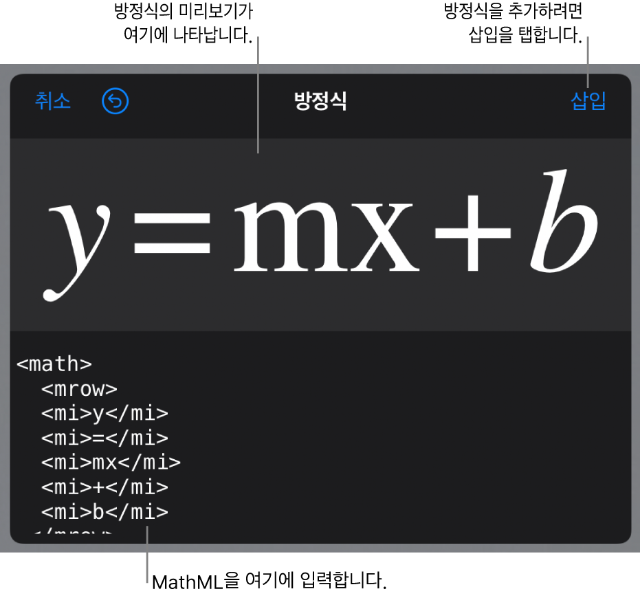 선 기울기에 대한 MathML 코드 방정식과 공식 미리보기는 위와 같습니다.