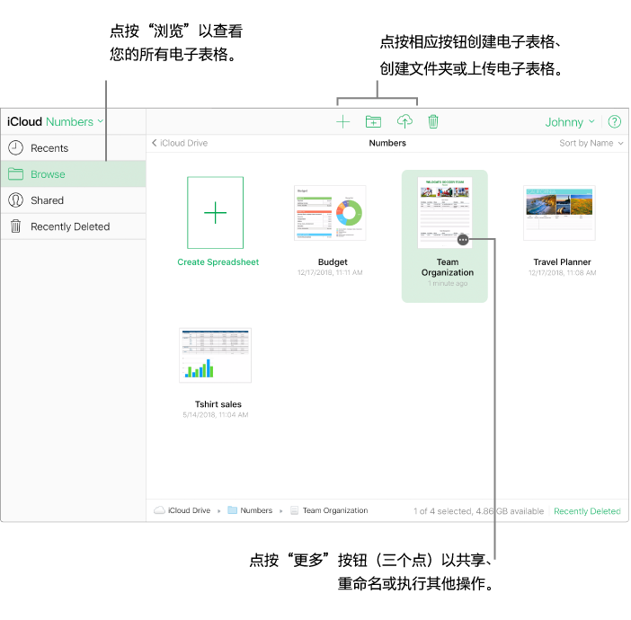 处于浏览视图的电子表格管理器。标注指向电子表格中的“更多”按钮，以及工具栏中的创建新电子表格按钮、创建新文件夹按钮和上传按钮。