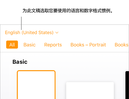 在icloud 版pages 文稿中创建使用其他语言格式的文稿 Apple 支持