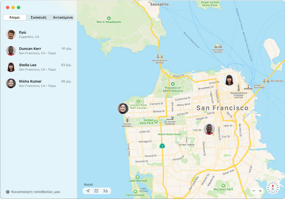 Η εφαρμογή «Εύρεση» εμφανίζει μια λίστα φίλων στην πλαϊνή στήλη και τις τοποθεσίες τους σε έναν χάρτη στα δεξιά.