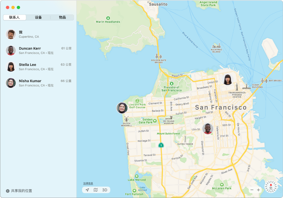 “查找” App 在边栏中显示朋友列表，并在右侧的地图上显示朋友的位置。