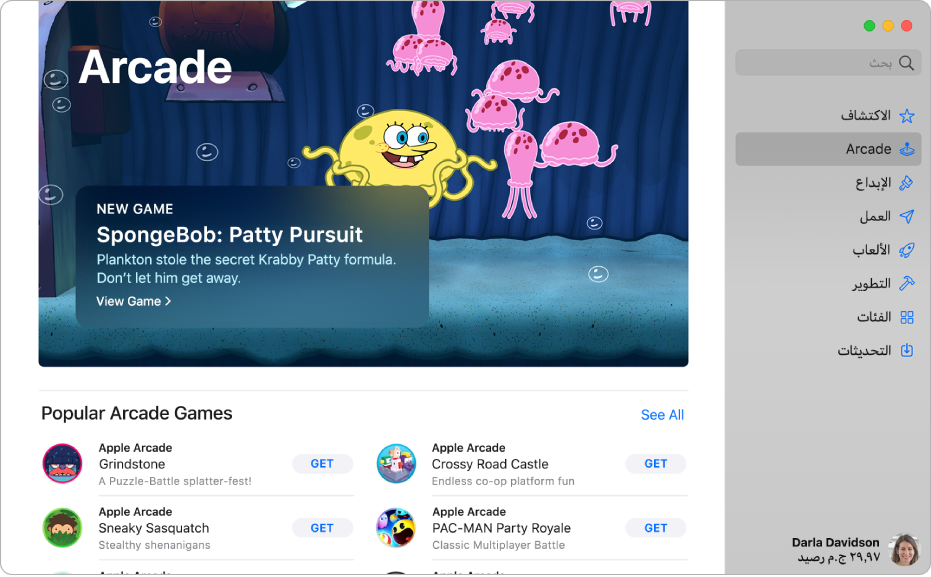 صفحة Apple آركيد الرئيسية. لعبة شهيرة تظهر في الجزء على اليسار، مع ظهور ألعاب متوفرة أخرى أدناه.