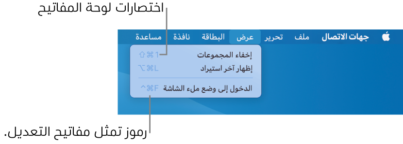 تطبيق Safari مع اختصارات لوحة مفاتيح القائمة ملف مشار إليها