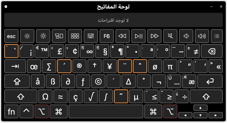 عارض لوحة المفاتيح مع تخطيط لوحة المفاتيح ABC، وتظهر عليه خمسة مفاتيح هامدة مميزة.