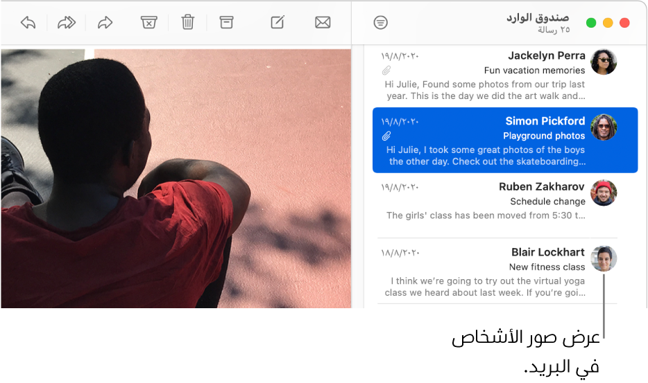 نافذة البريد تظهر قائمة الرسائل مع ظهور صور المرسلين بجانب أسمائهم.