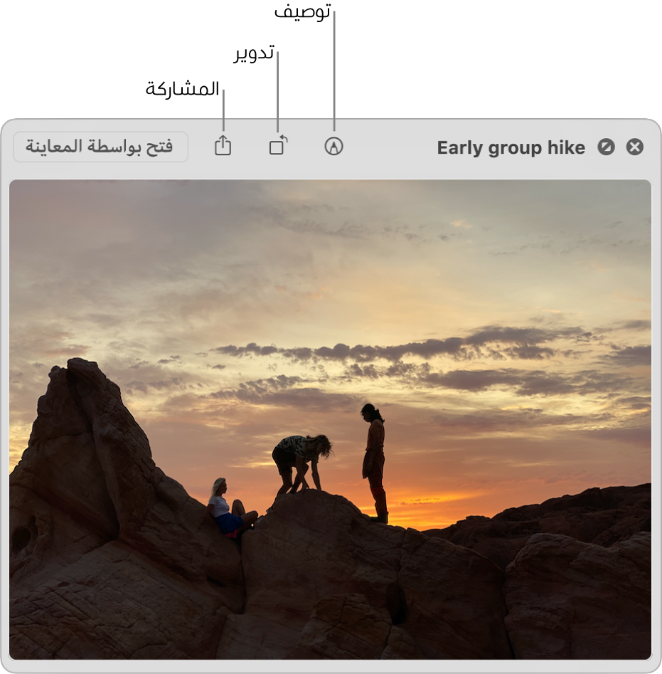 صورة في نافذة معاينة سريعة مع أزرار لتوصيف الصورة أو تدويرها أو مشاركتها أو فتحها في تطبيق المعاينة.