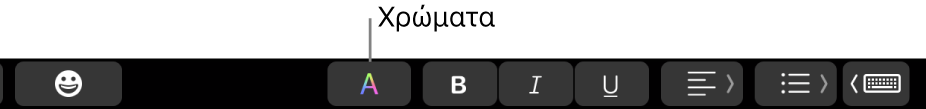 Το Touch Bar, όπου εμφανίζεται το κουμπί «Χρώματα» μεταξύ άλλων κουμπιών για τη συγκεκριμένη εφαρμογή.