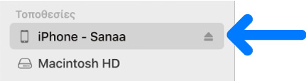 Μια επιλεγμένη συσκευή στην πλαϊνή στήλη του Finder.