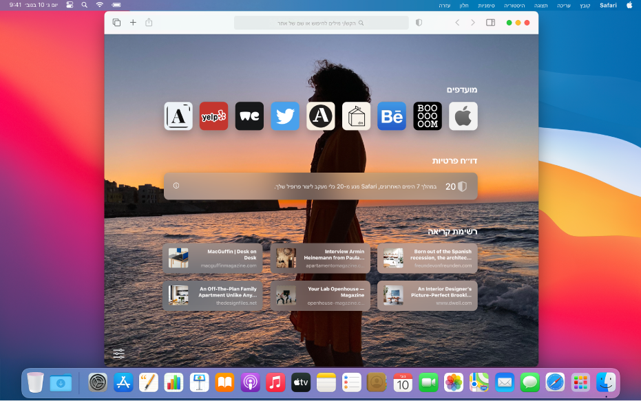 עמוד הפתיחה של Safari מציג אתרים מועדפים, סיכום של ״דוח פרטיות״ ואת ״רשימת הקריאה״.