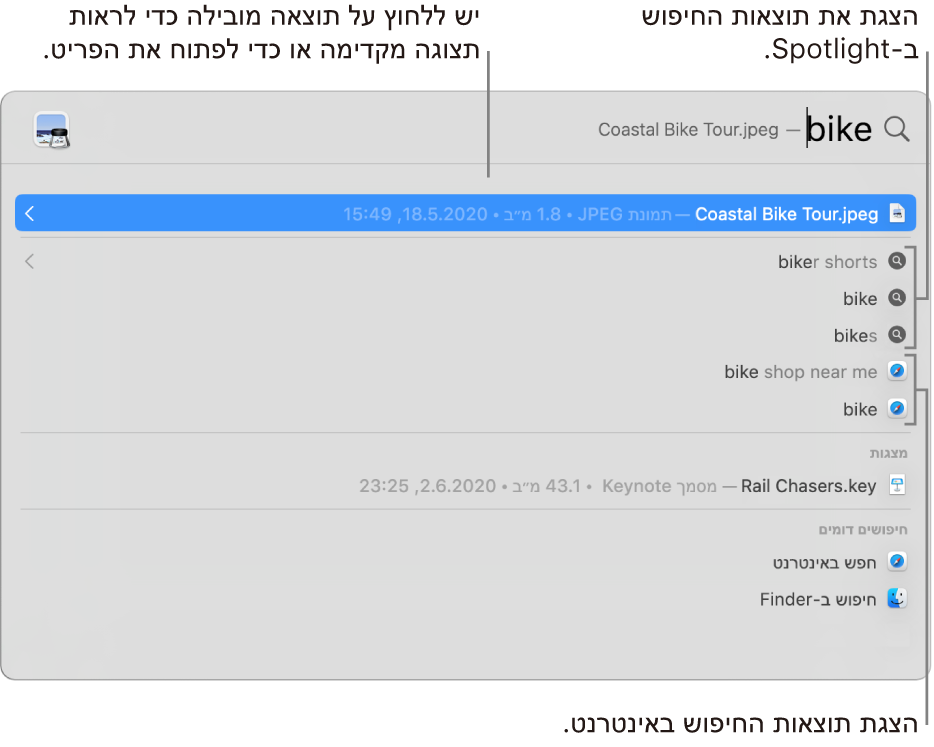 חלון Spotlight שבו מוצג מלל חיפוש בשדה החיפוש בחלק העליון של החלון ותוצאות למטה.