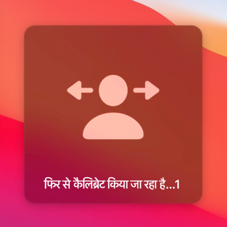 हेड पॉइंटर को फिर से कैलिब्रेट करने के लिए ऑनस्क्रीन उल्टी गिनती, जो “फिर से कैलिब्रेट किया जा रहा है...1” दिखा रहा है।