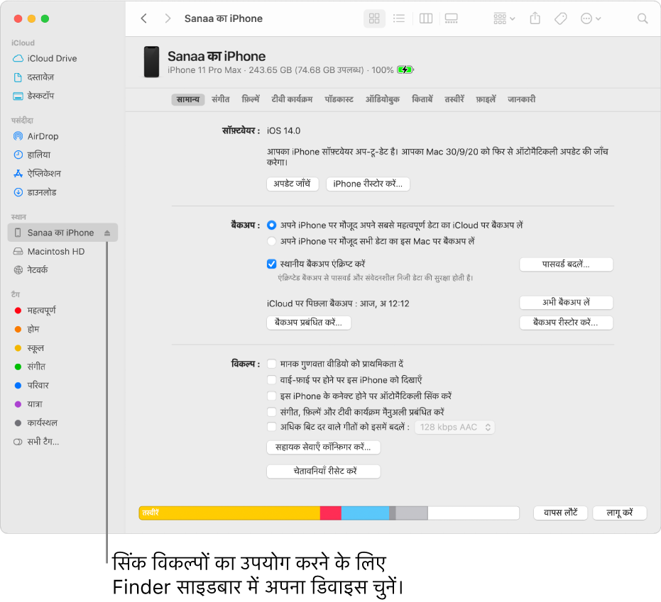 Finder साइडबार में चुना गया डिवाइस और विंडो में दिखाई देने वाले सिंकिंग विकल्प।