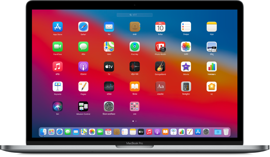 पूरी Mac स्क्रीन पर ग्रिड पैटर्न में ऐप आइकॉन दिखाता Launchpad।