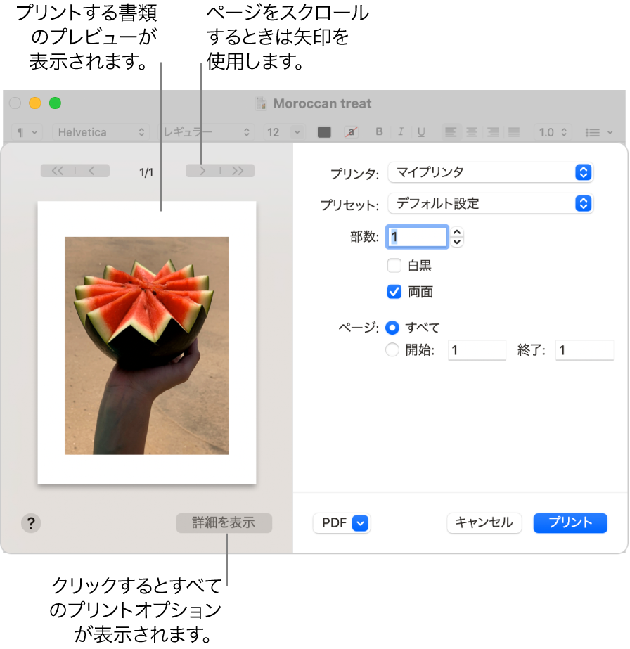 Macから書類をワイヤレスでプリントする Apple サポート