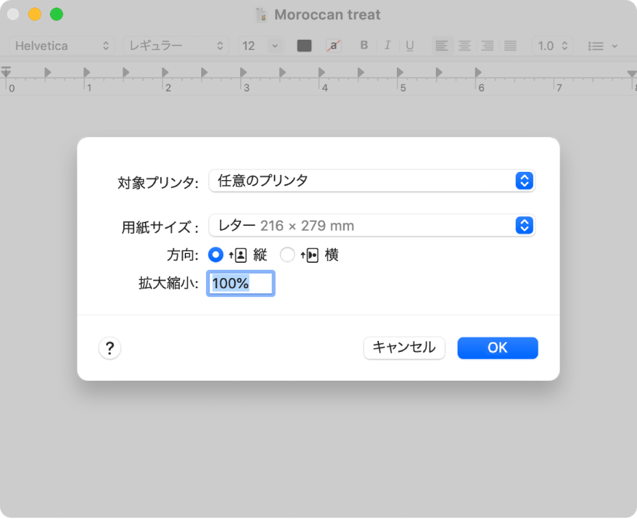 デフォルトのプリントオプションは、プリントオプションのポップアップメニューと、プリントに必要なスケールを指定するためのパーセンテージボックスを備えたサイズ調整オプションを表示します。