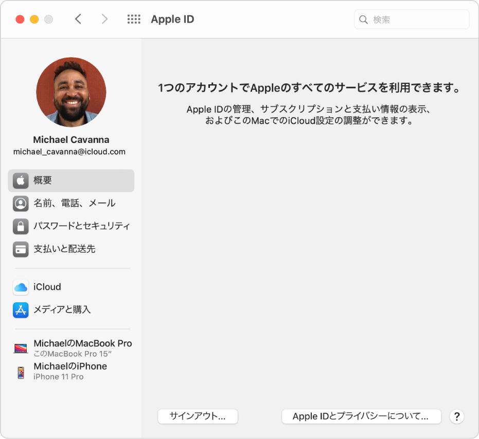 Macで Apple Id 環境設定にサインインする Apple サポート