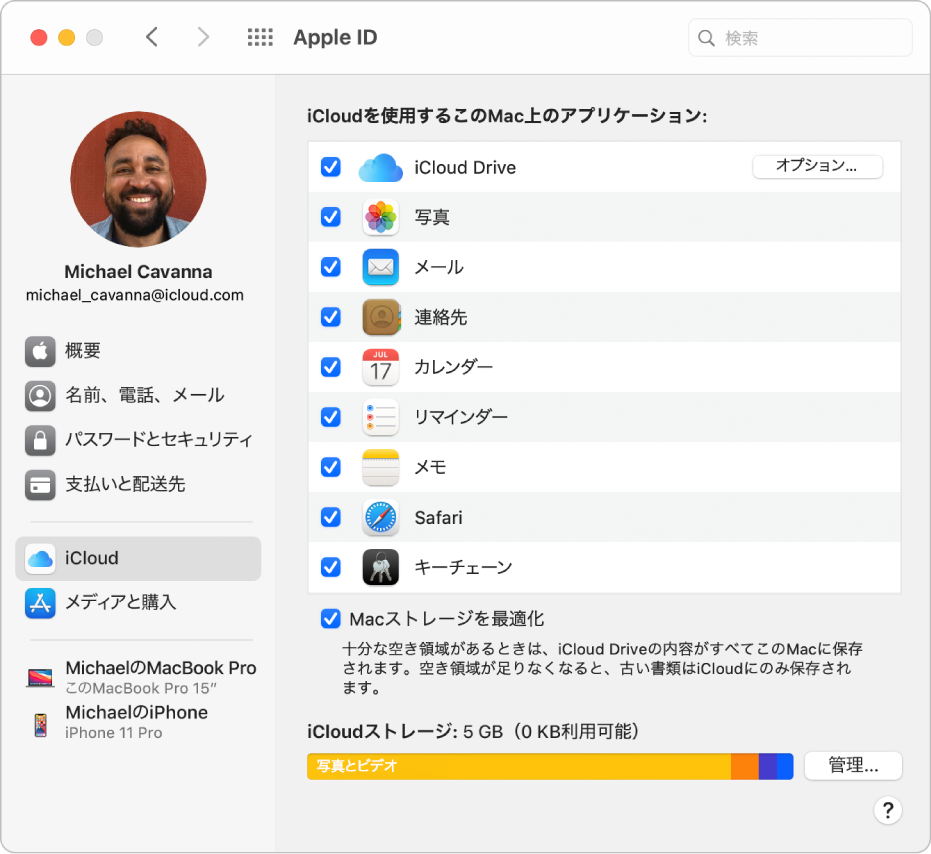 Macでapple Idのicloud設定を設定する Apple サポート