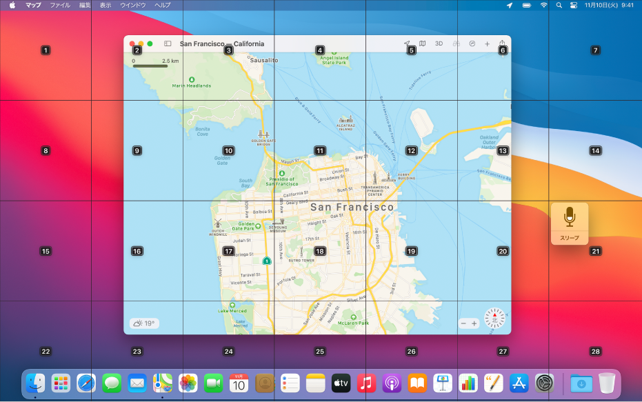 「マップ」アプリケーションの地図が表示されたデスクトップ上に、オーバーレイ表示されたグリッド。グリッドによってデスクトップが7列4行に分割され、各セルに1〜28の番号が表示されています。「マップ」ウインドウの右側にフィードバックウインドウがあります。