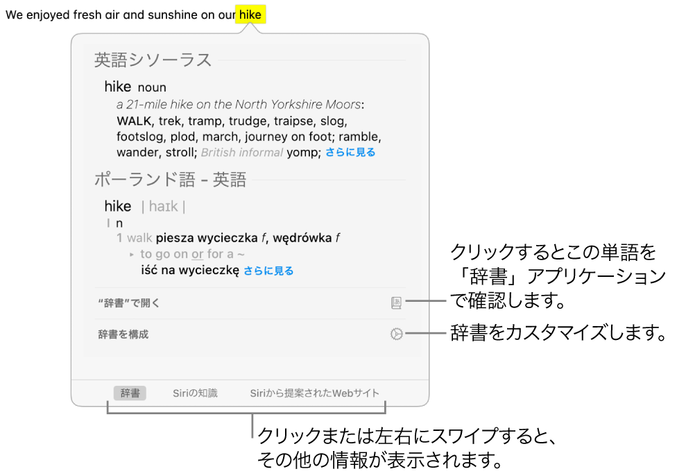 Macで単語を調べる Apple サポート