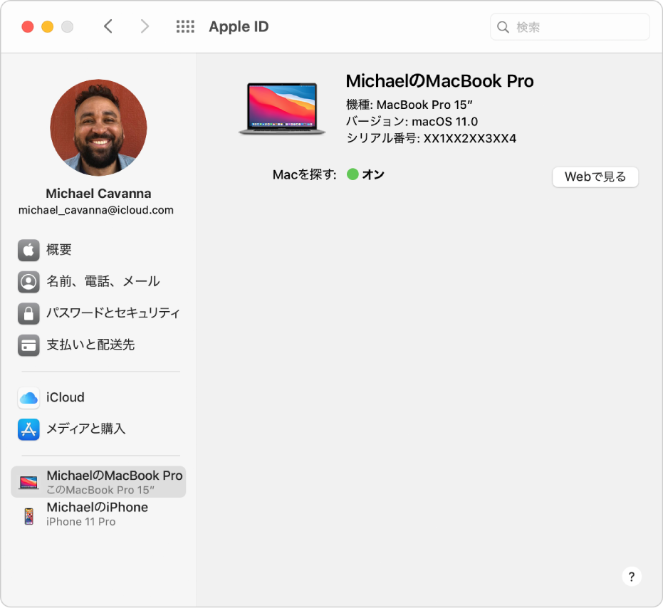 「Apple ID」環境設定。使用できるさまざまなアカウントオプションのサイドバーと、既存のアカウントの信頼できるデバイスリストが表示されています。