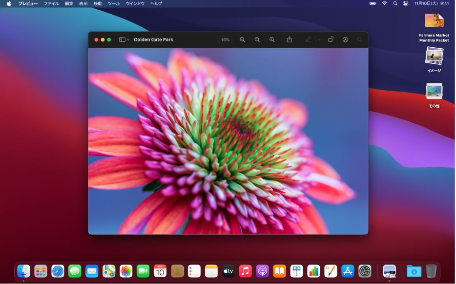 ダークの外観に設定されたMacのデスクトップ。ダークになったアプリケーションウインドウ、Dock、およびメニューバーが表示されています。