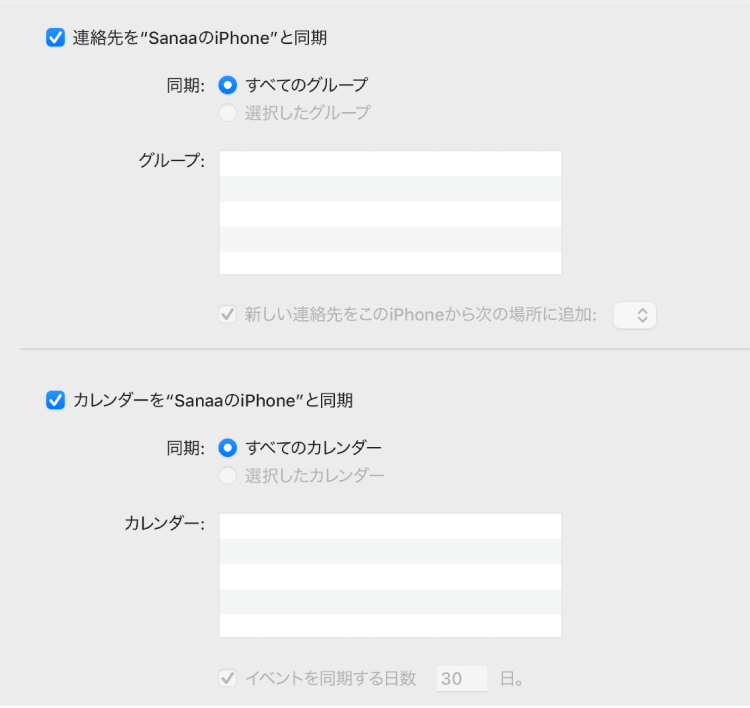 Macとiphoneまたはipad間で連絡先とカレンダーを同期する Apple サポート