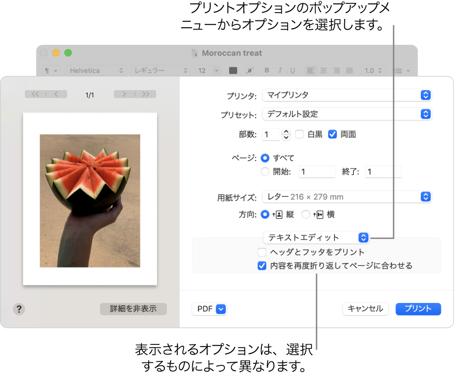 Macでプリントの詳細設定を選択する Apple サポート