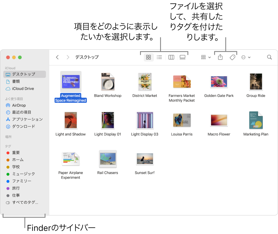 左側にFinderサイドバーがあるFinderウインドウ。ウインドウの上部には、ウインドウでの項目の表示方法を変える4つのボタンと、項目の整理と共有のための追加のボタンがあります。