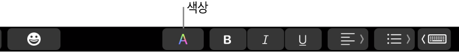 특정 앱 전용 버튼 사이에 색상 버튼을 표시하는 Touch Bar.