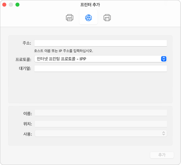IP 프로토콜을 사용하여 프린터를 설정하기 위한 IP 옵션이 표시된 프린터 추가 대화상자.
