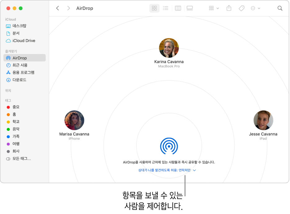 AirDrop 윈도우.