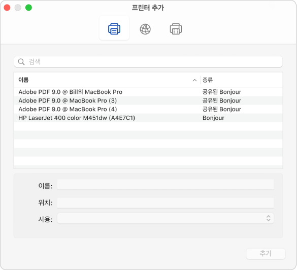 프린터 선택, 이름 및 위치 추가 기본 옵션과 프린터 유형 선택을 위한 사용 팝업 메뉴가 표시된 프린터 추가 대화상자.