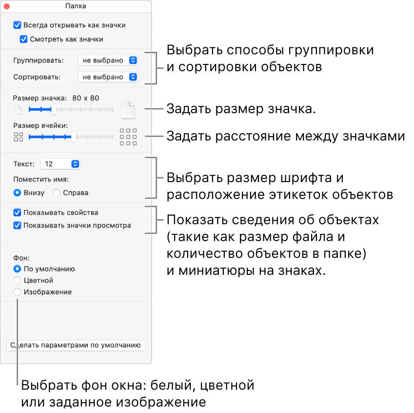 Режимы просмотра содержимого дисков и каталогов