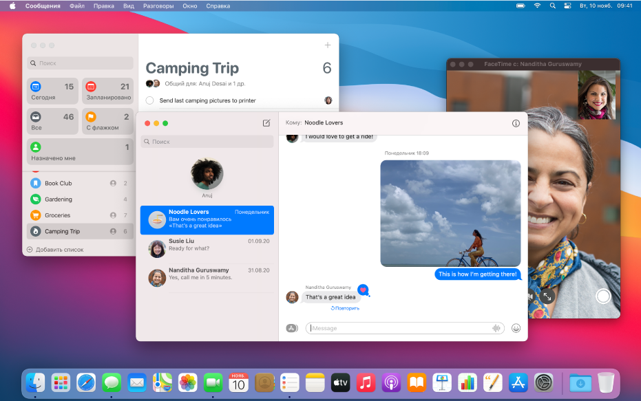 Рабочий стол Mac с открытыми приложениями «Напоминания», «Сообщения» и «FaceTime». На переднем плане находится приложение «Сообщения»: в боковом меню показано несколько разговоров, а справа открыт групповой чат.