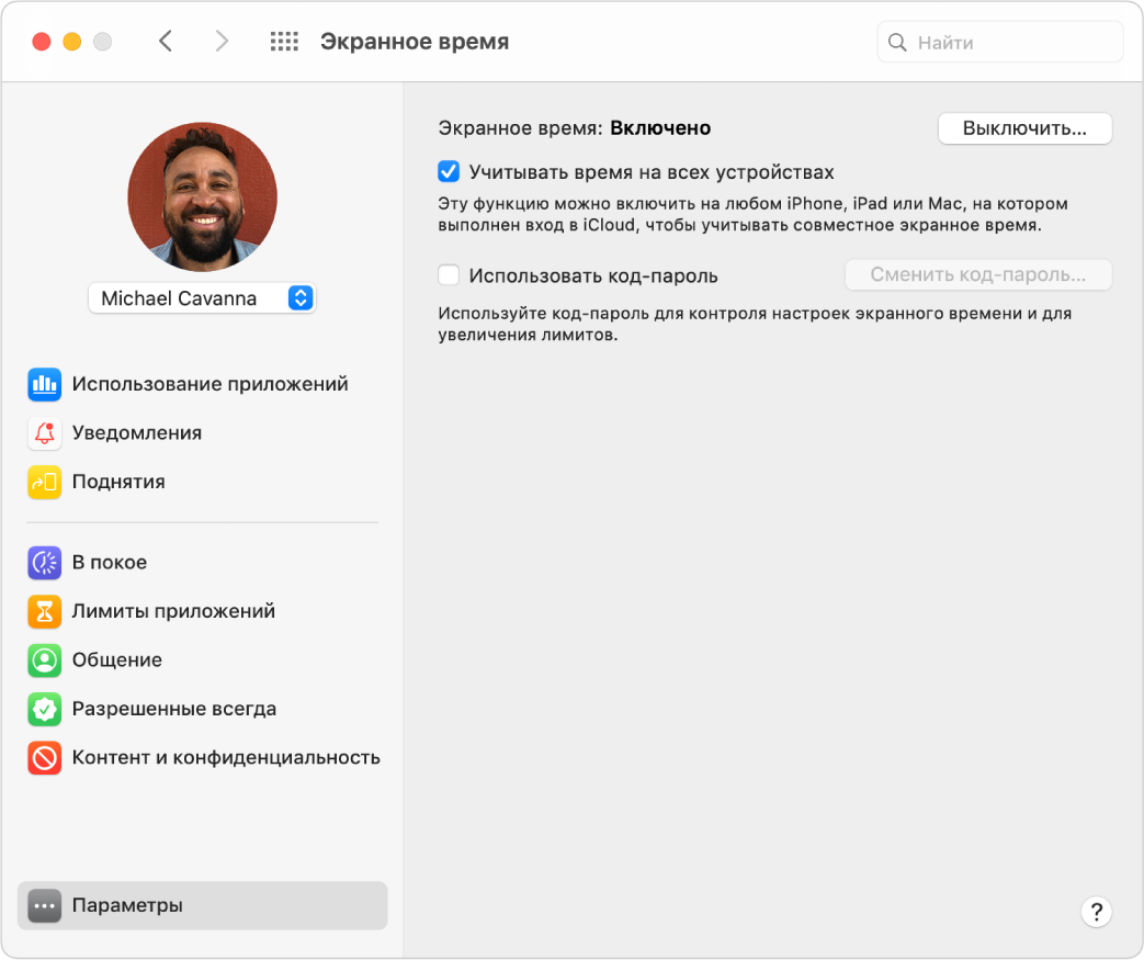 Как узнать пароль от экранного времени на ios 14