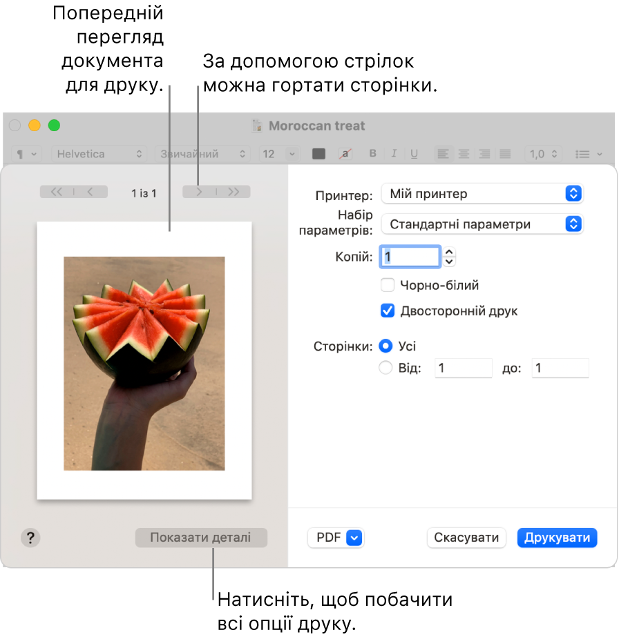 У діалоговому вікні «Друк» відображено попередній перегляд завдання друку. Щоб переглянути всі опції друку, натисніть кнопку «Показати деталі».